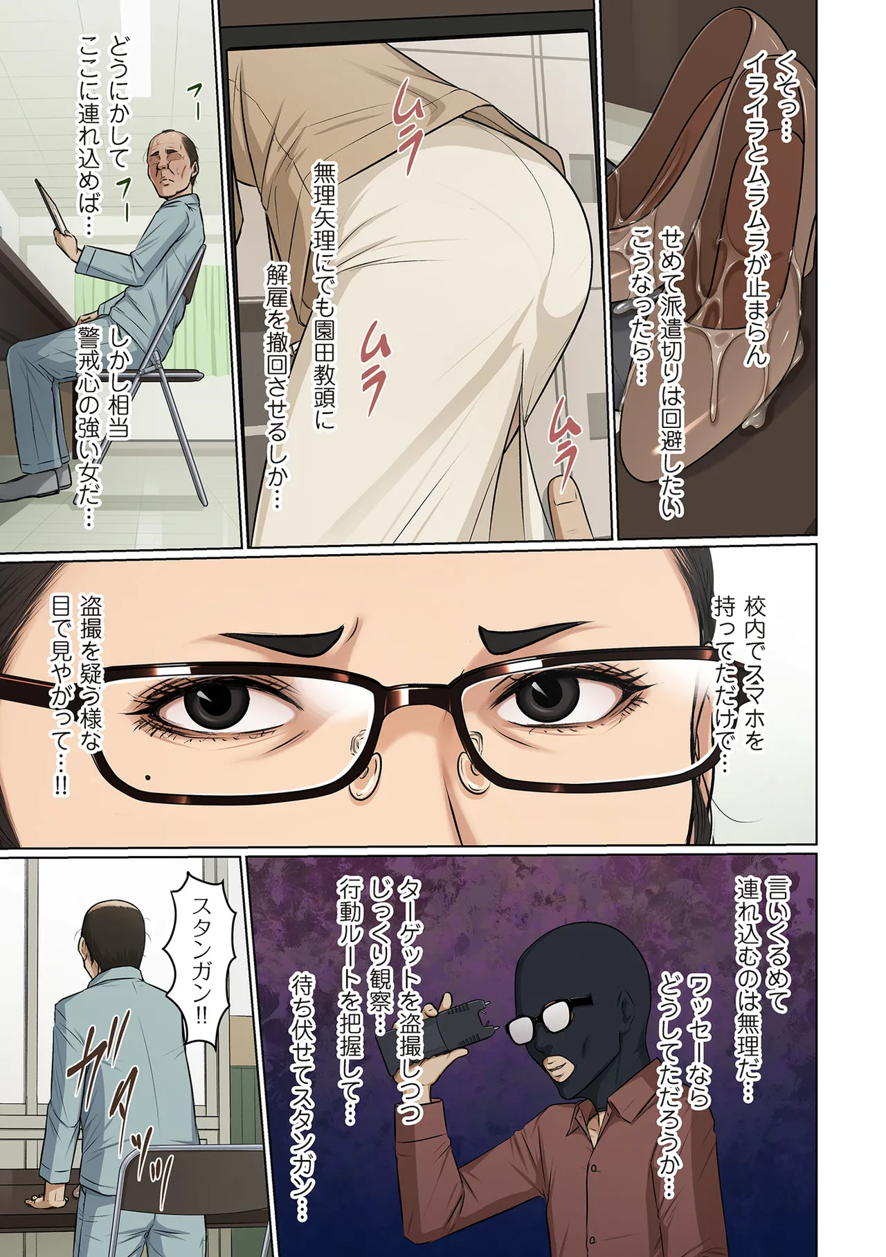 COMIC クリベロン DUMA 2025年9月号 Vol.76 Page.89