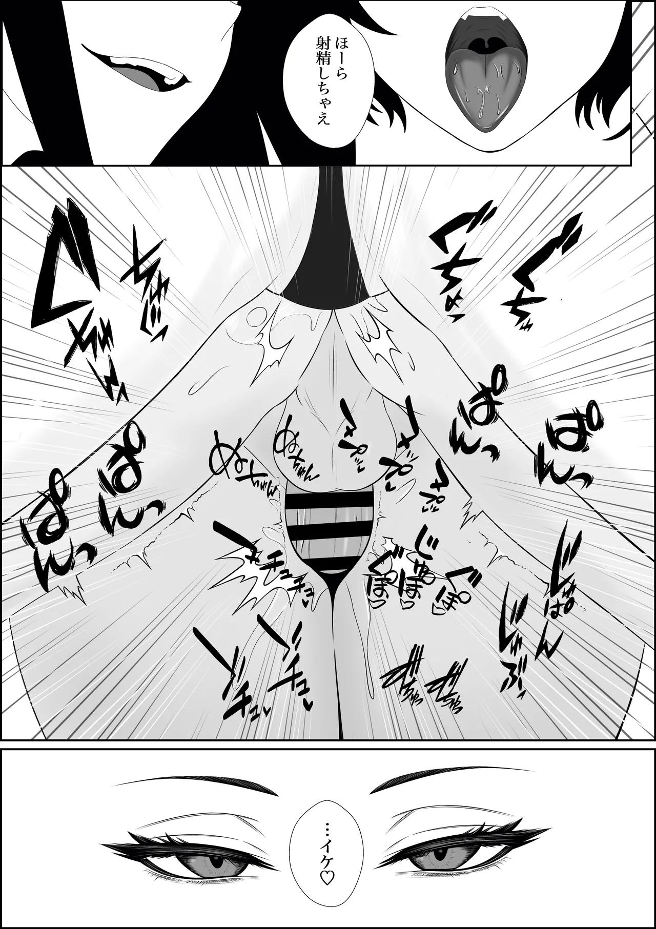 不揃いの僕ら~女友達の見ている前でペニバンでおしりを犯され何度もメスイキするお話~ Page.41