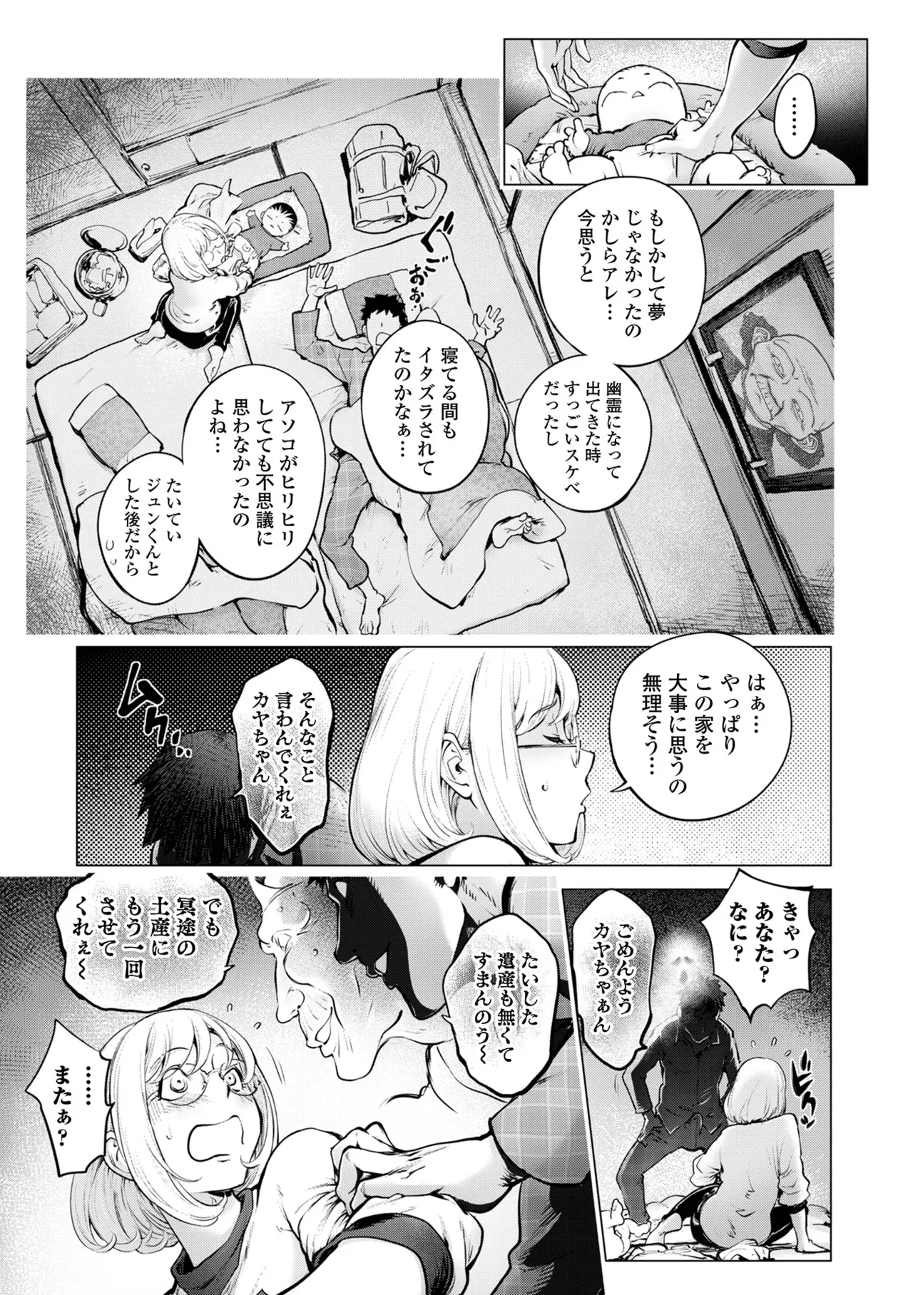 コミック刺激的 SQUIRT!!Vol.63 Page.19