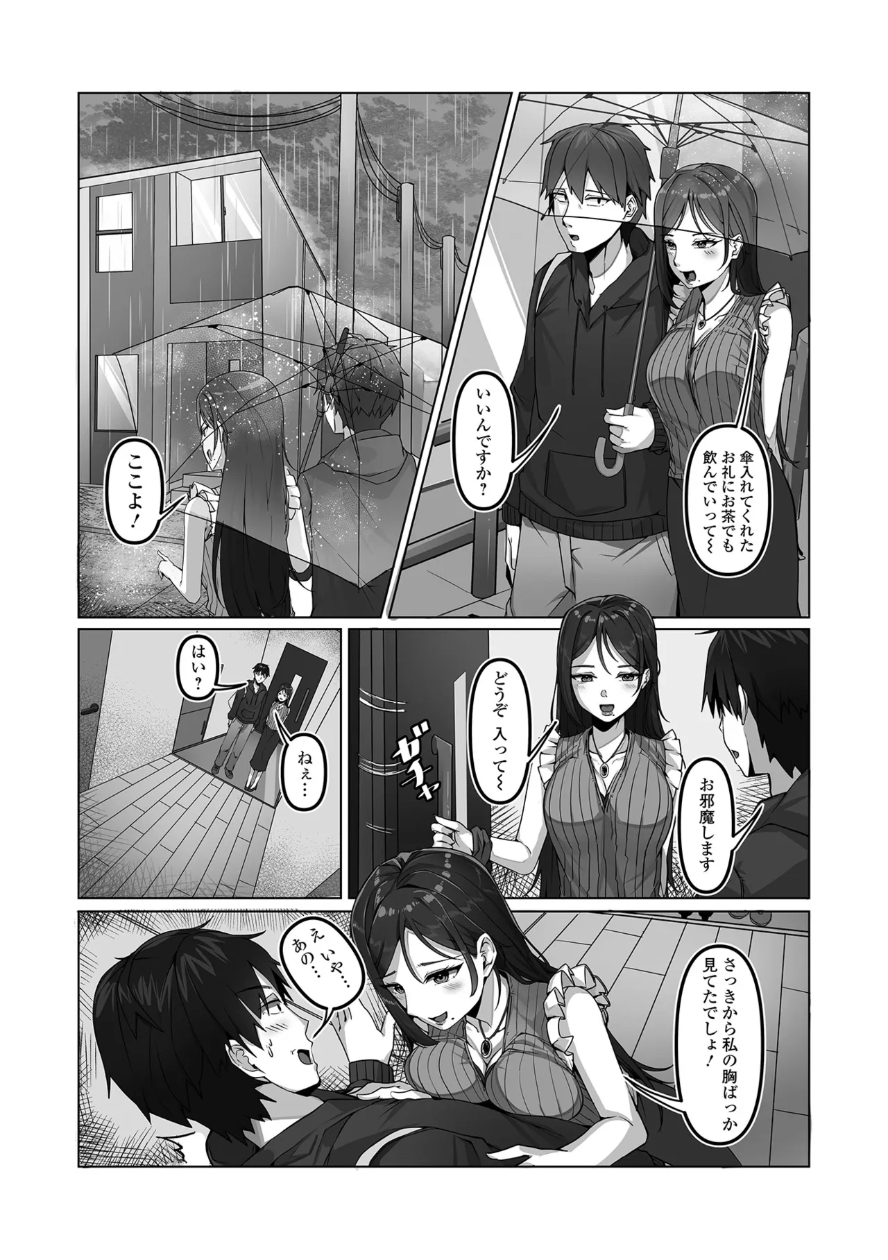 コミック刺激的 SQUIRT!!Vol.63 Page.22