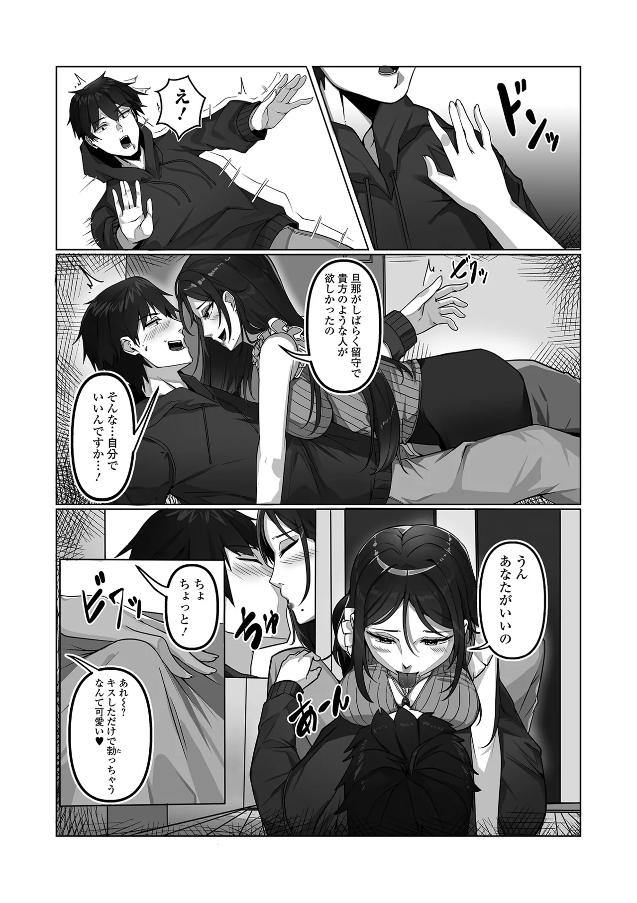 コミック刺激的 SQUIRT!!Vol.63 Page.23