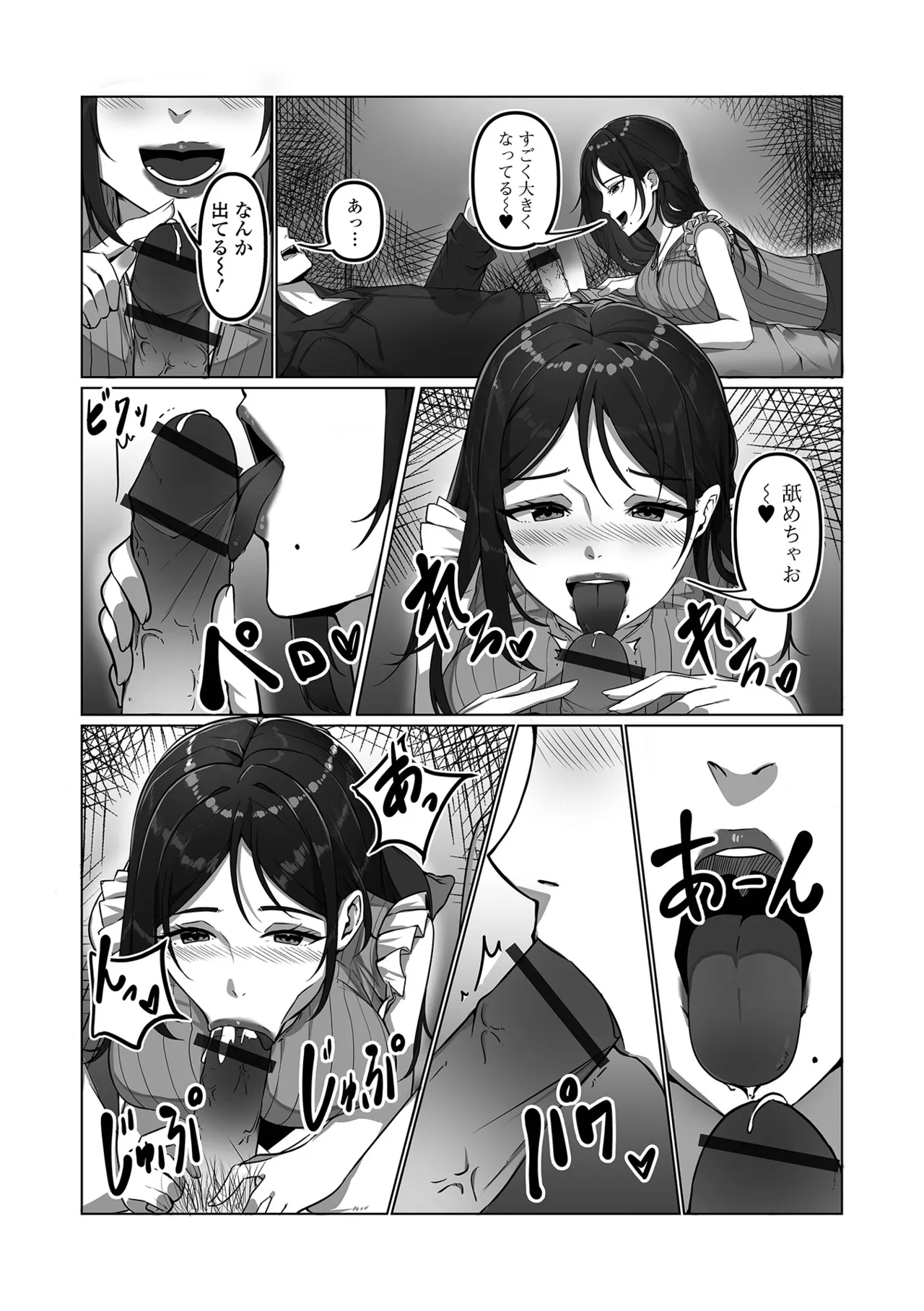 コミック刺激的 SQUIRT!!Vol.63 Page.24