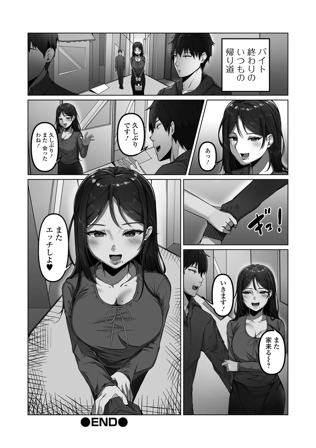 コミック刺激的 SQUIRT!!Vol.63 Page.36