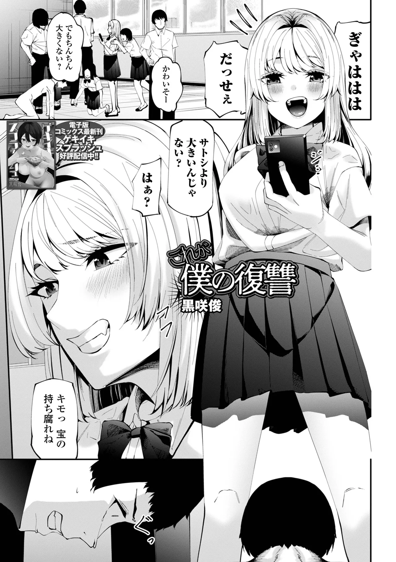 コミック刺激的 SQUIRT!!Vol.63 Page.37