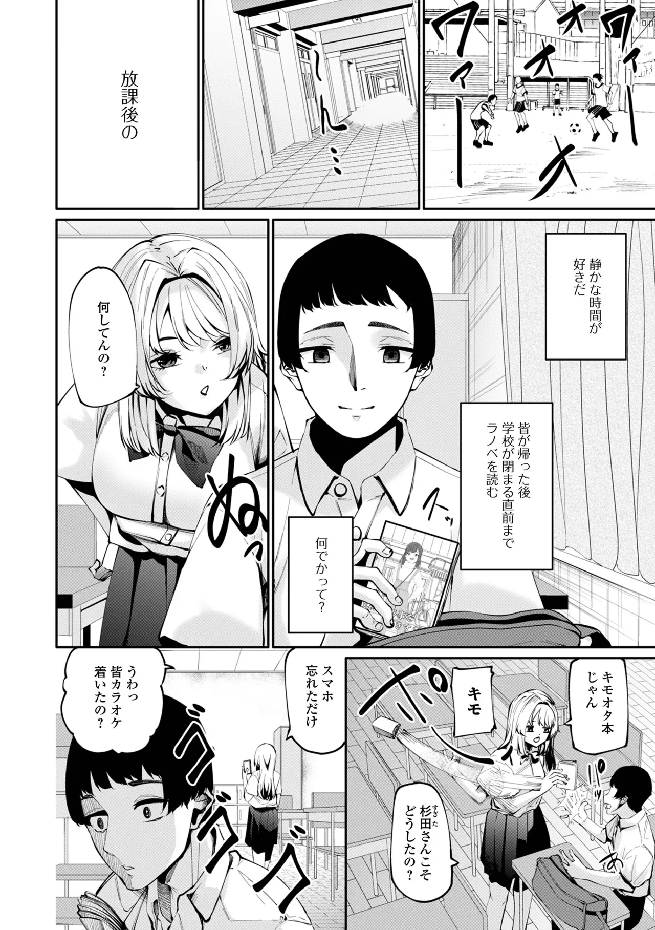 コミック刺激的 SQUIRT!!Vol.63 Page.38