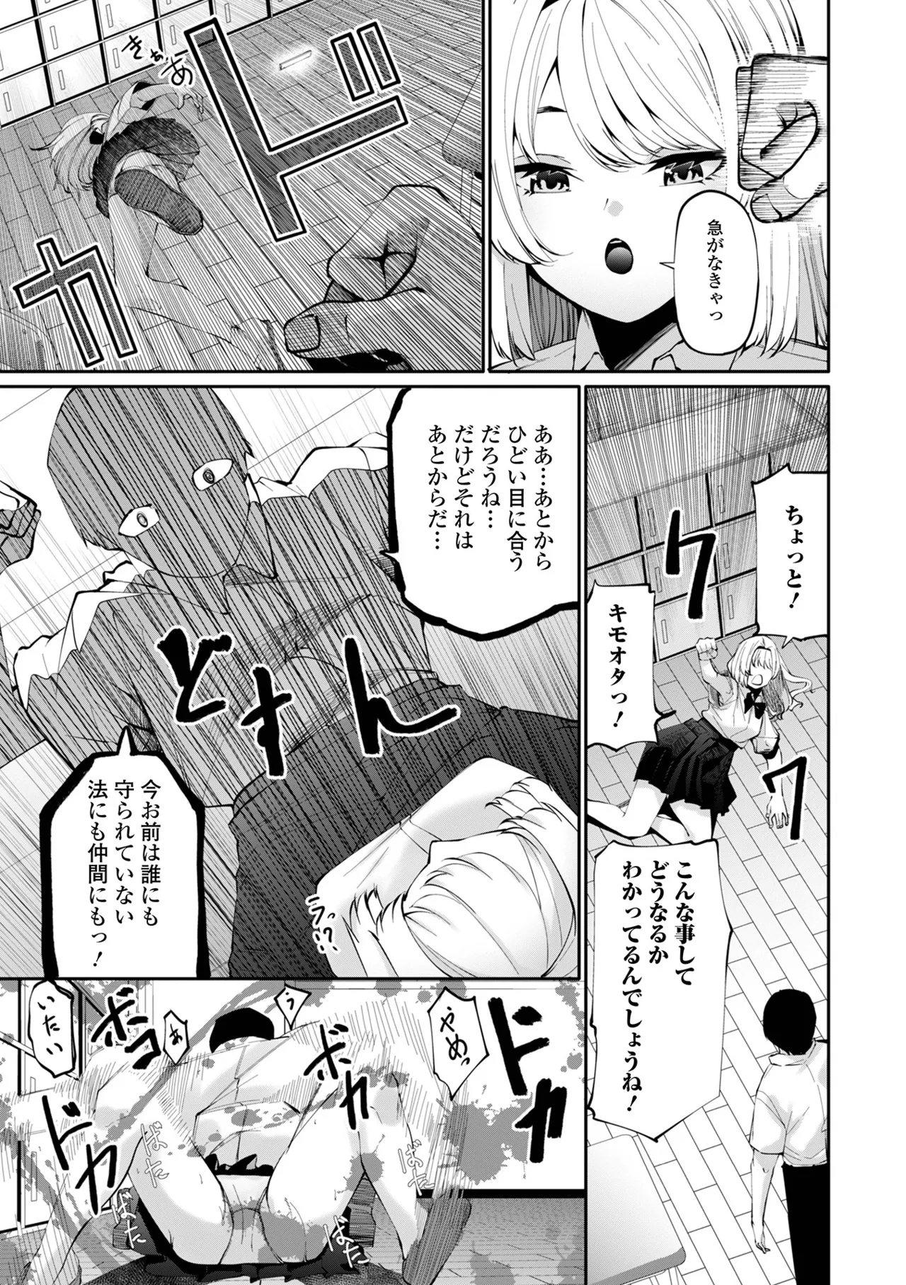 コミック刺激的 SQUIRT!!Vol.63 Page.39