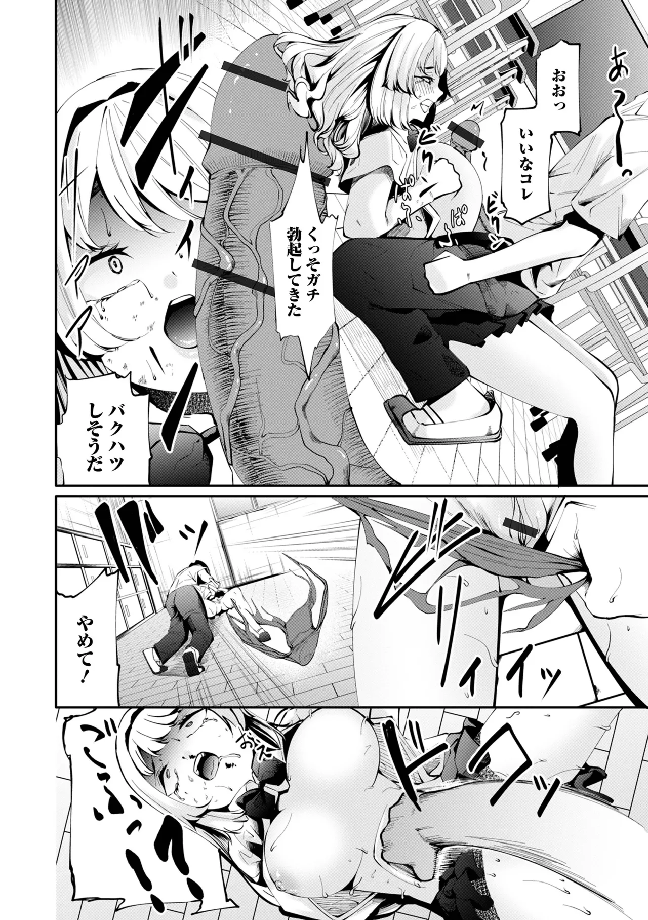 コミック刺激的 SQUIRT!!Vol.63 Page.42
