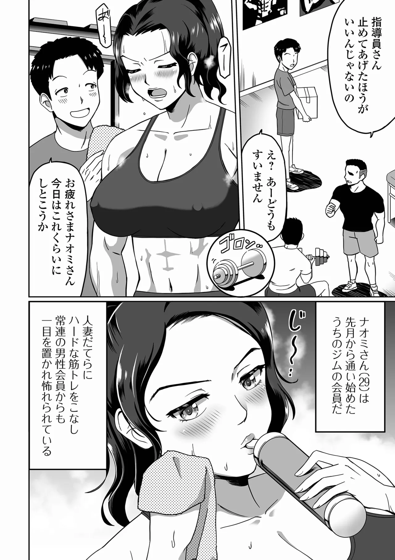 コミック刺激的 SQUIRT!!Vol.63 Page.54