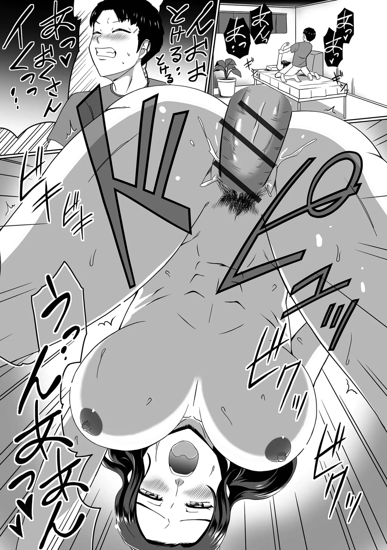 コミック刺激的 SQUIRT!!Vol.63 Page.65