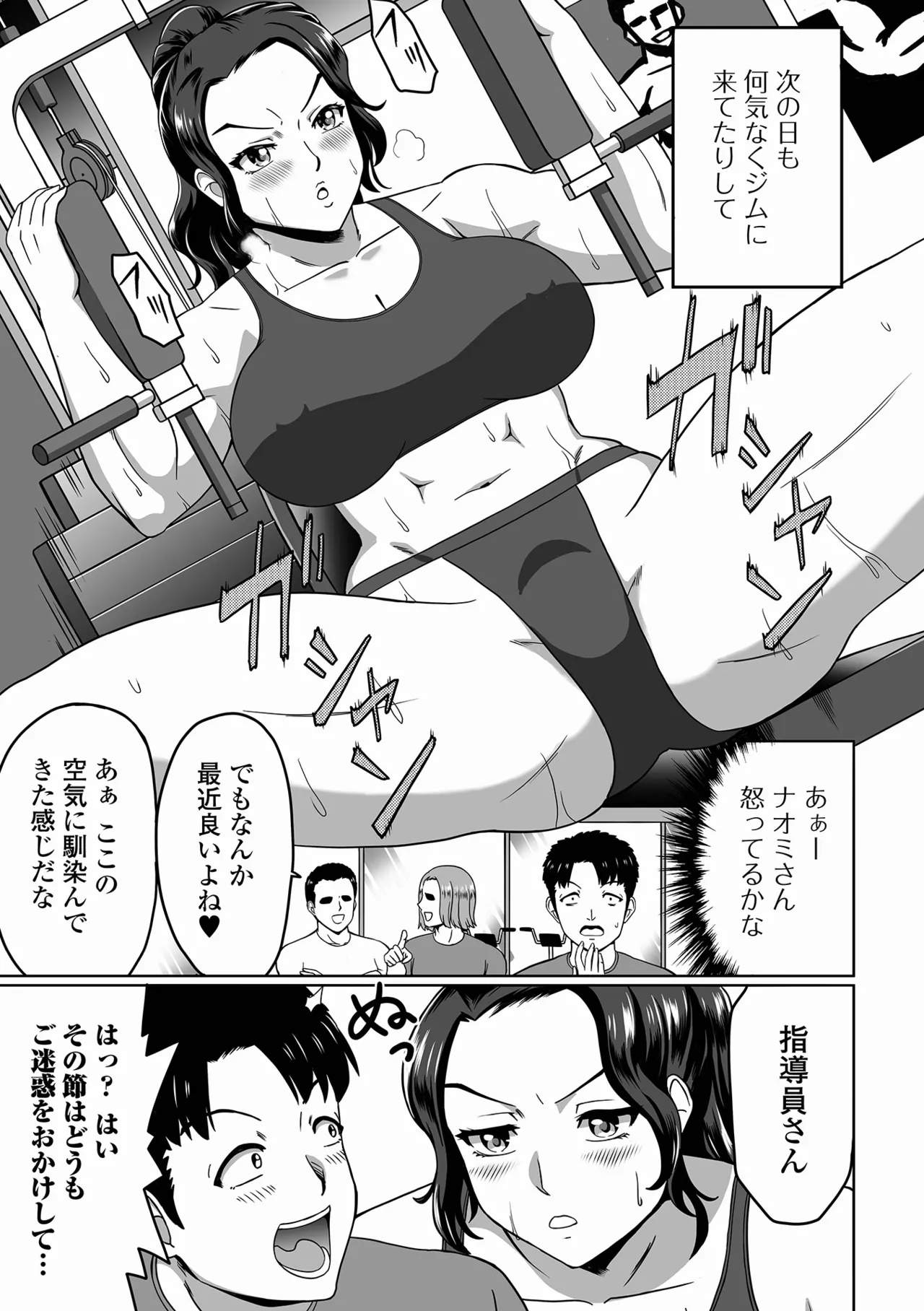 コミック刺激的 SQUIRT!!Vol.63 Page.67