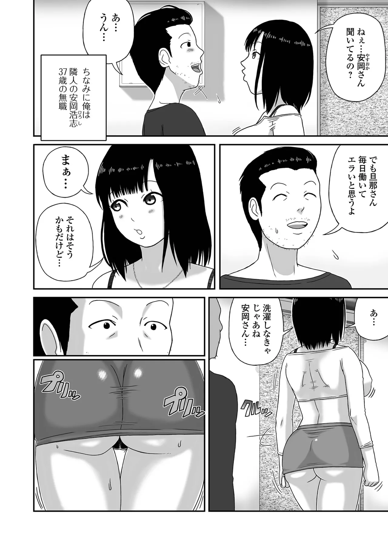 コミック刺激的 SQUIRT!!Vol.63 Page.70
