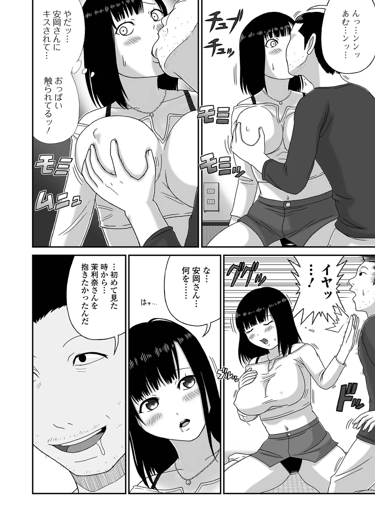 コミック刺激的 SQUIRT!!Vol.63 Page.74