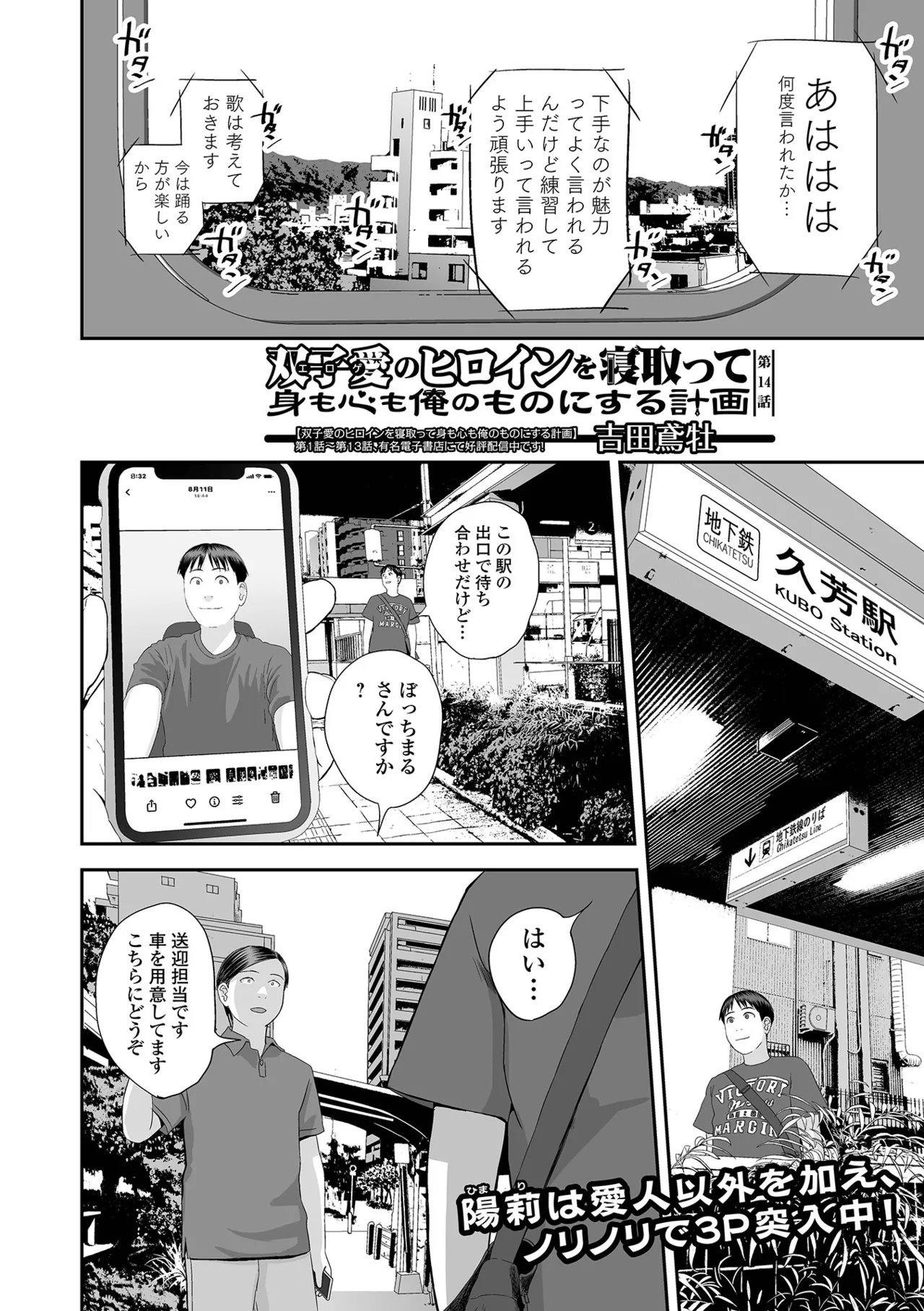 コミック刺激的 SQUIRT!!Vol.63 Page.86