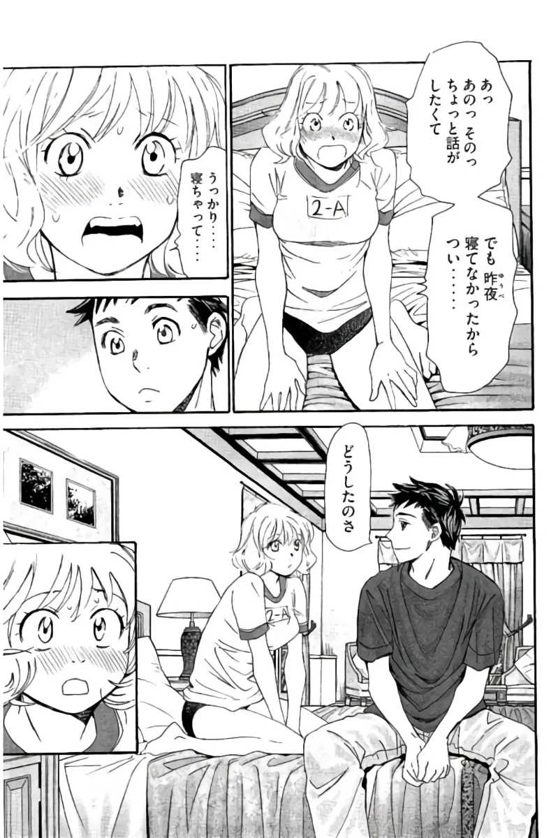8♀1♂ 第08巻 Page.10