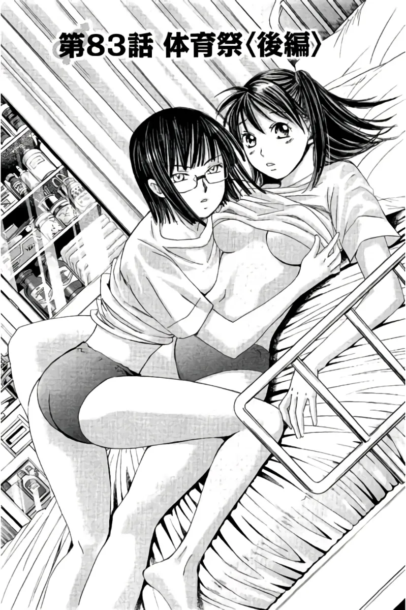 8♀1♂ 第08巻 Page.102