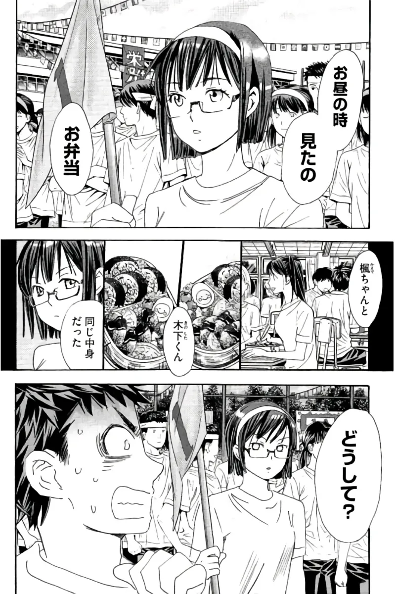 8♀1♂ 第08巻 Page.103