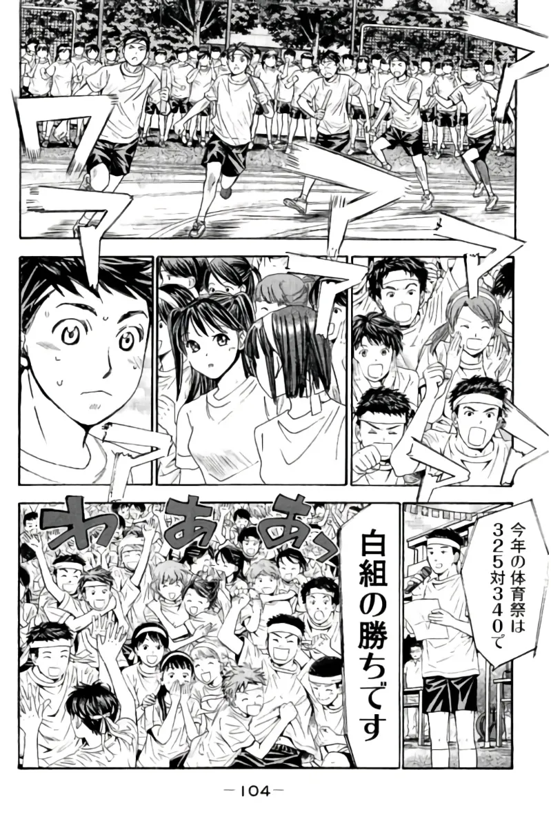 8♀1♂ 第08巻 Page.105