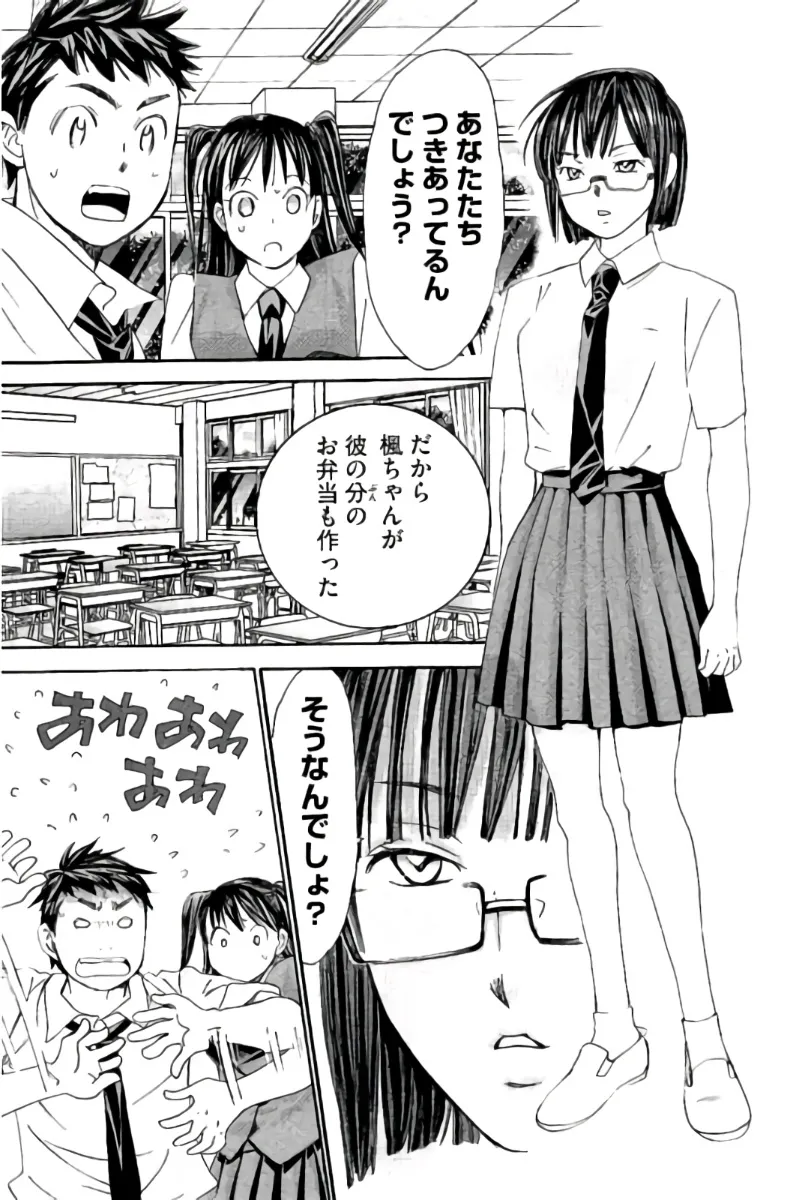 8♀1♂ 第08巻 Page.108