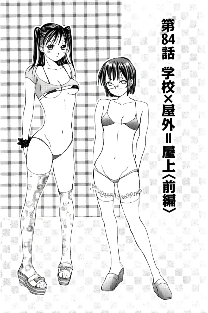 8♀1♂ 第08巻 Page.118