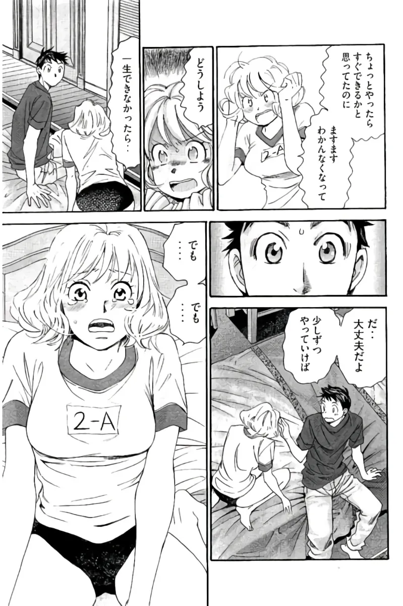 8♀1♂ 第08巻 Page.12