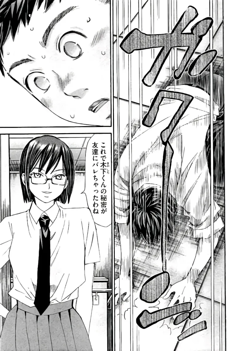 8♀1♂ 第08巻 Page.120