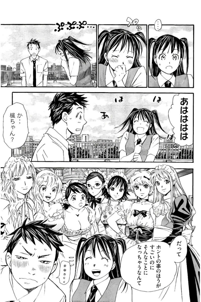 8♀1♂ 第08巻 Page.126