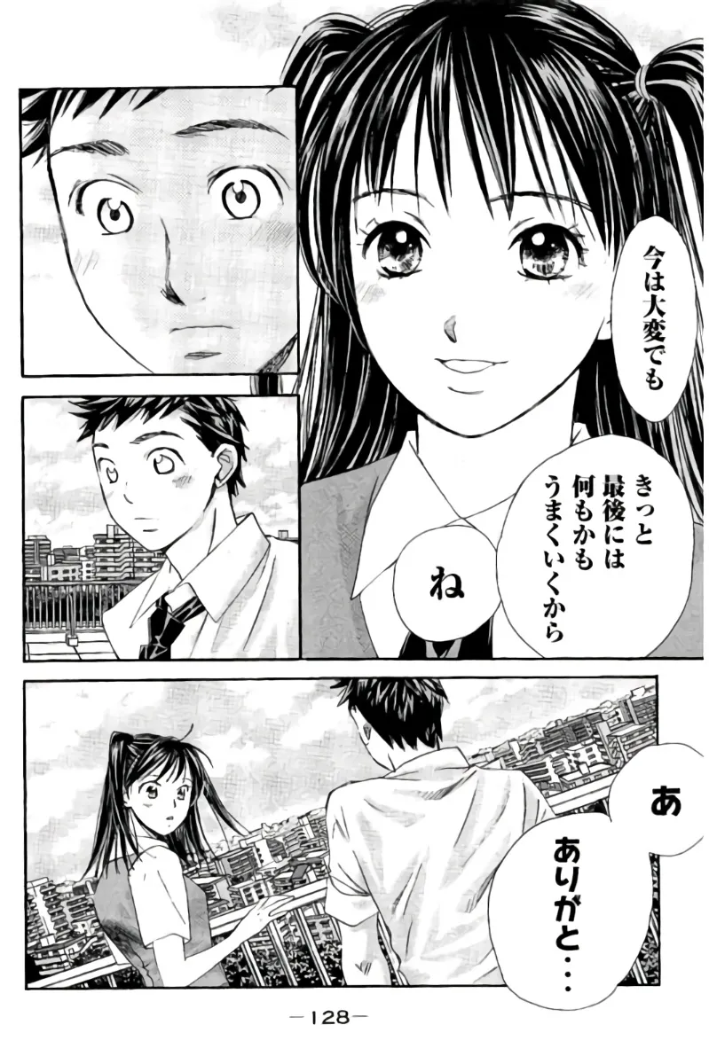 8♀1♂ 第08巻 Page.129