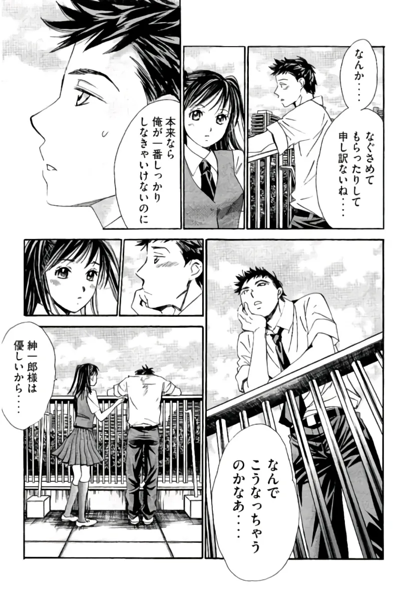 8♀1♂ 第08巻 Page.130