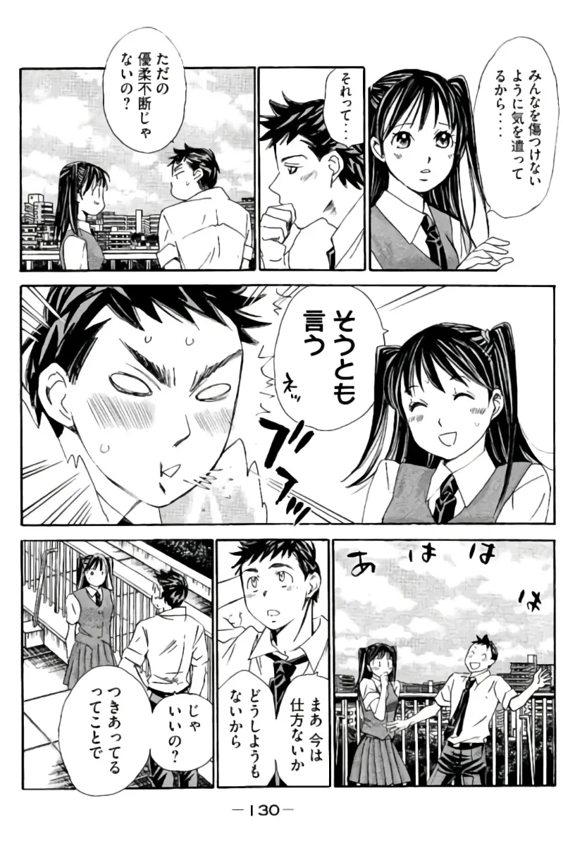 8♀1♂ 第08巻 Page.131