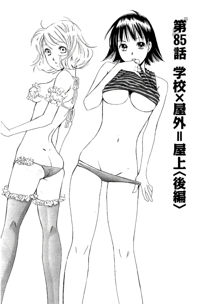 8♀1♂ 第08巻 Page.134
