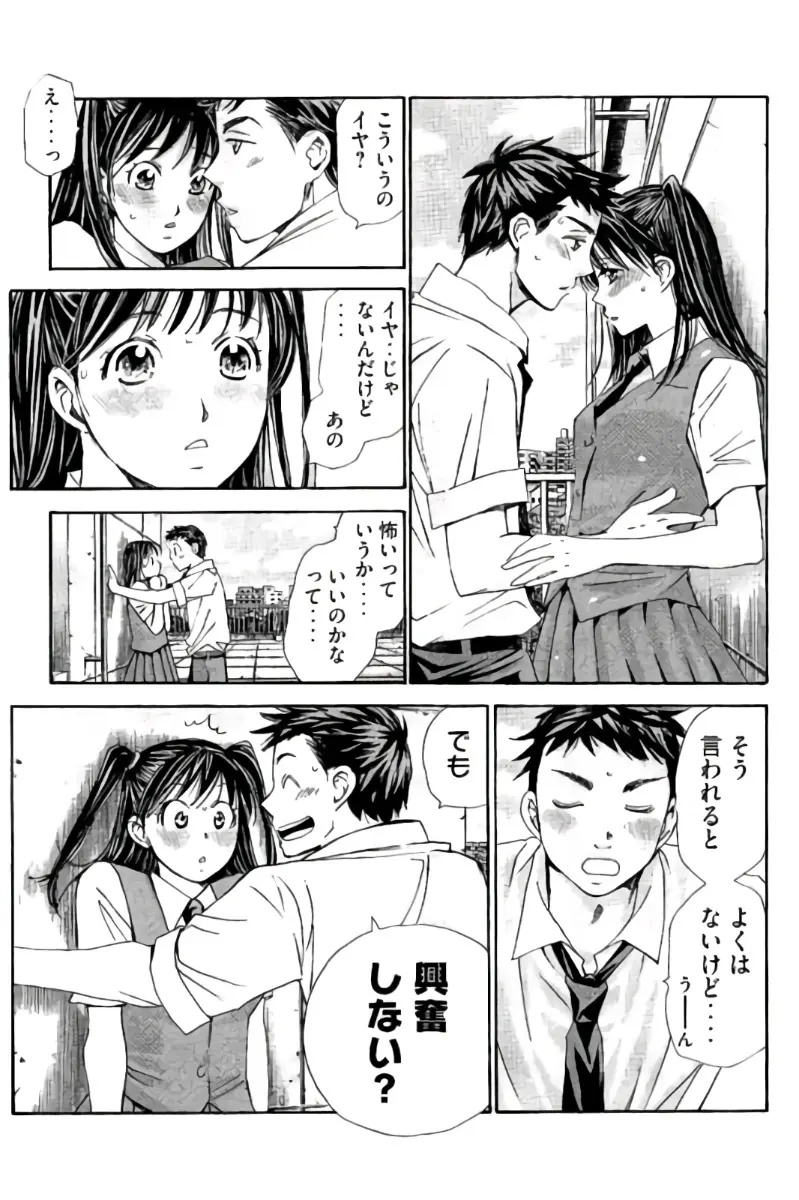 8♀1♂ 第08巻 Page.136