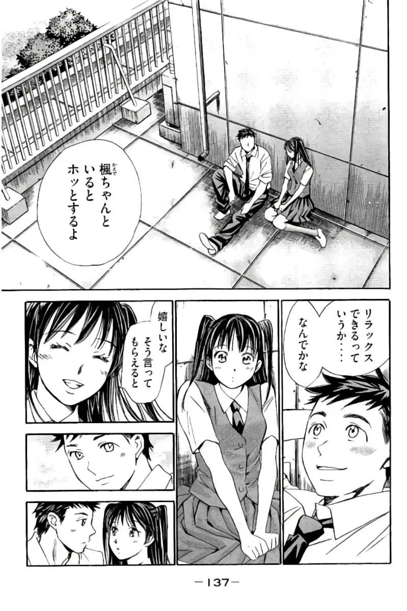 8♀1♂ 第08巻 Page.138