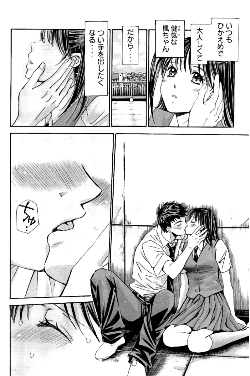 8♀1♂ 第08巻 Page.139