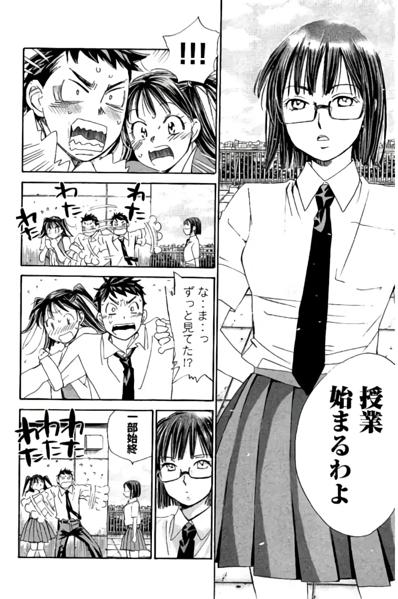 8♀1♂ 第08巻 Page.147