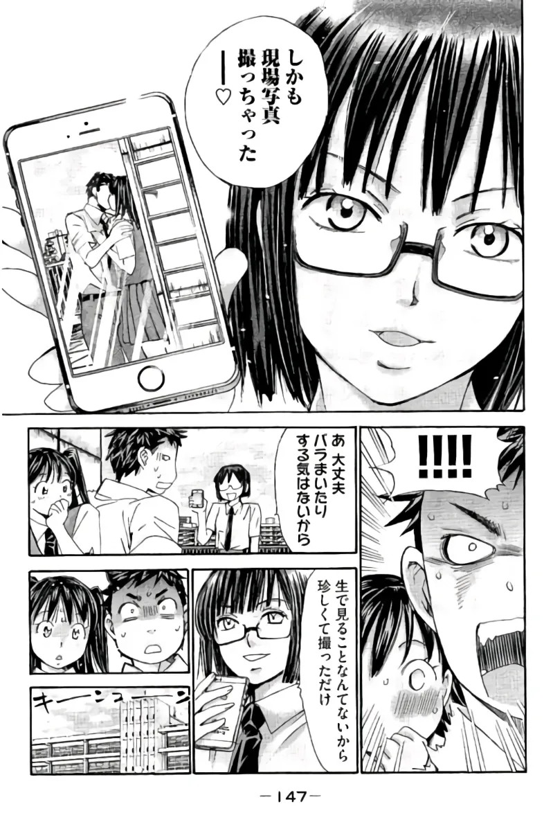 8♀1♂ 第08巻 Page.148