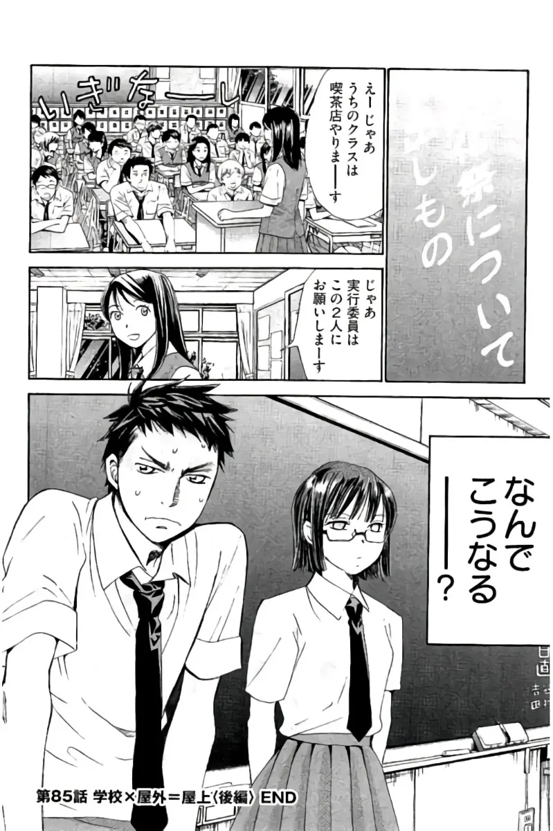 8♀1♂ 第08巻 Page.149