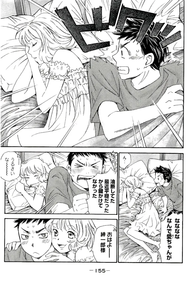 8♀1♂ 第08巻 Page.156