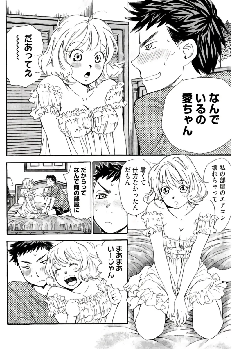 8♀1♂ 第08巻 Page.157