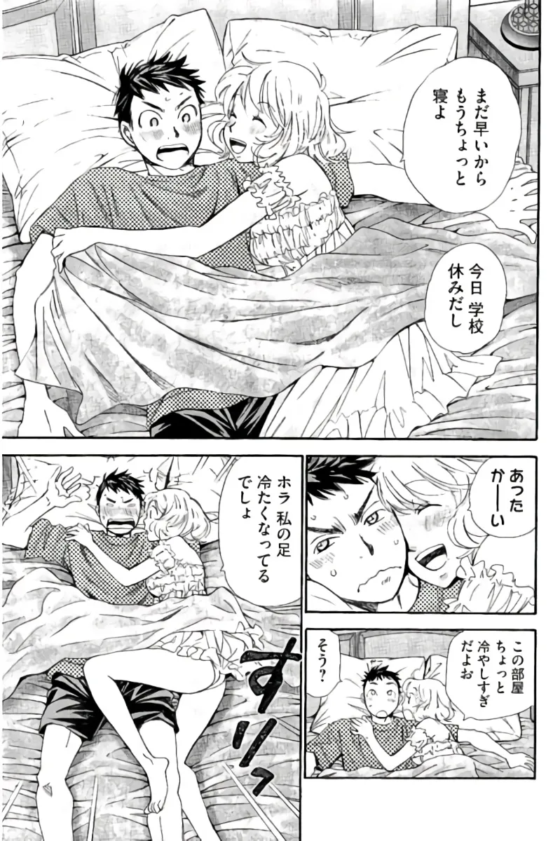 8♀1♂ 第08巻 Page.158