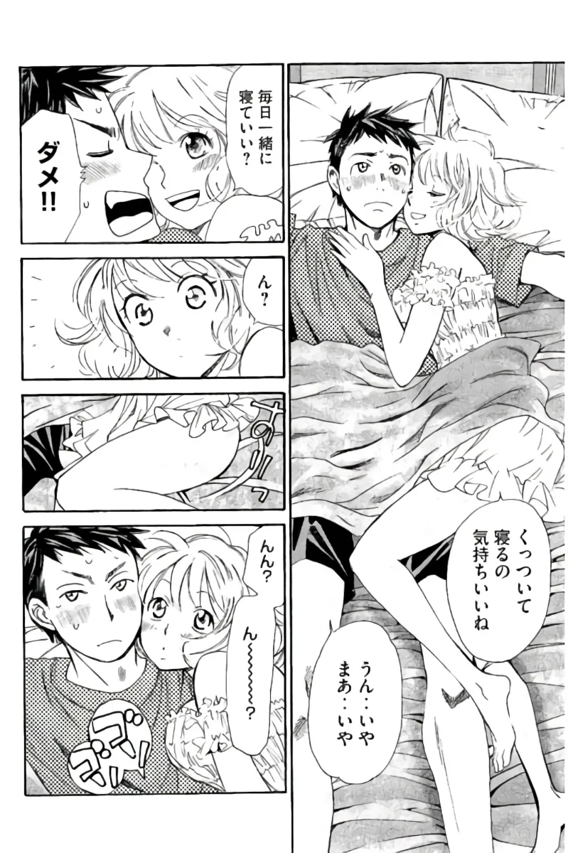 8♀1♂ 第08巻 Page.159