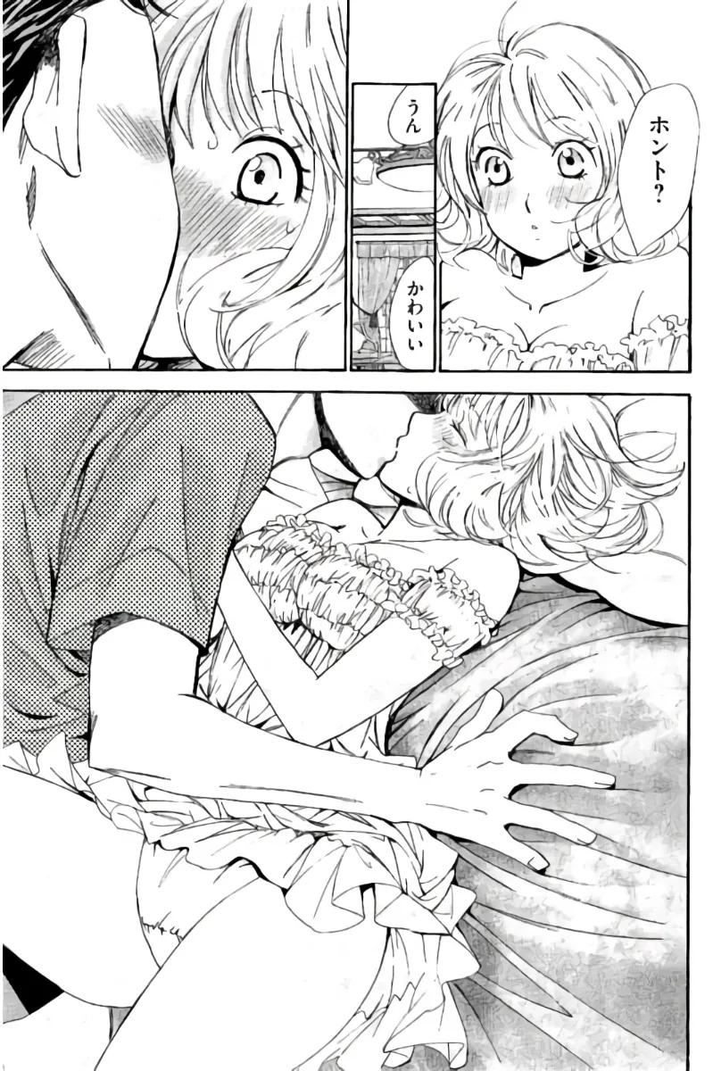 8♀1♂ 第08巻 Page.162