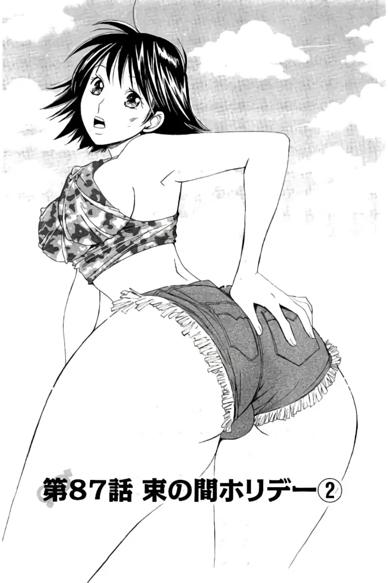 8♀1♂ 第08巻 Page.166