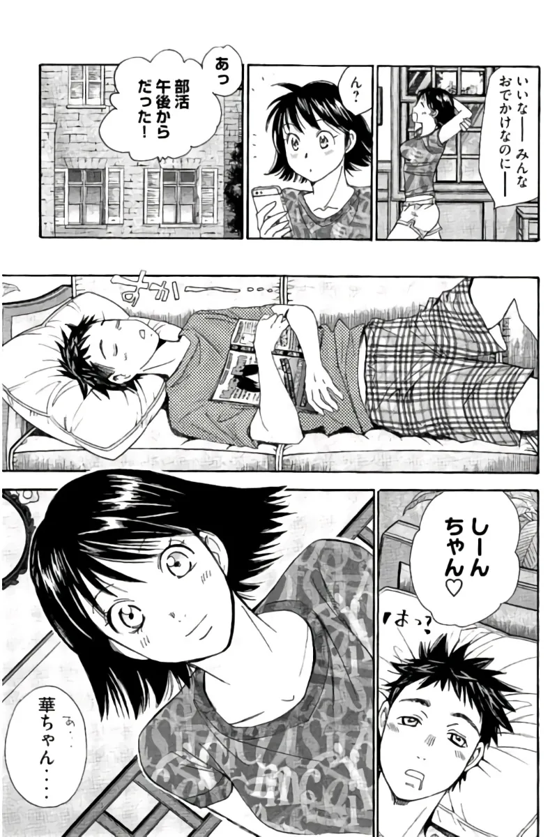 8♀1♂ 第08巻 Page.168