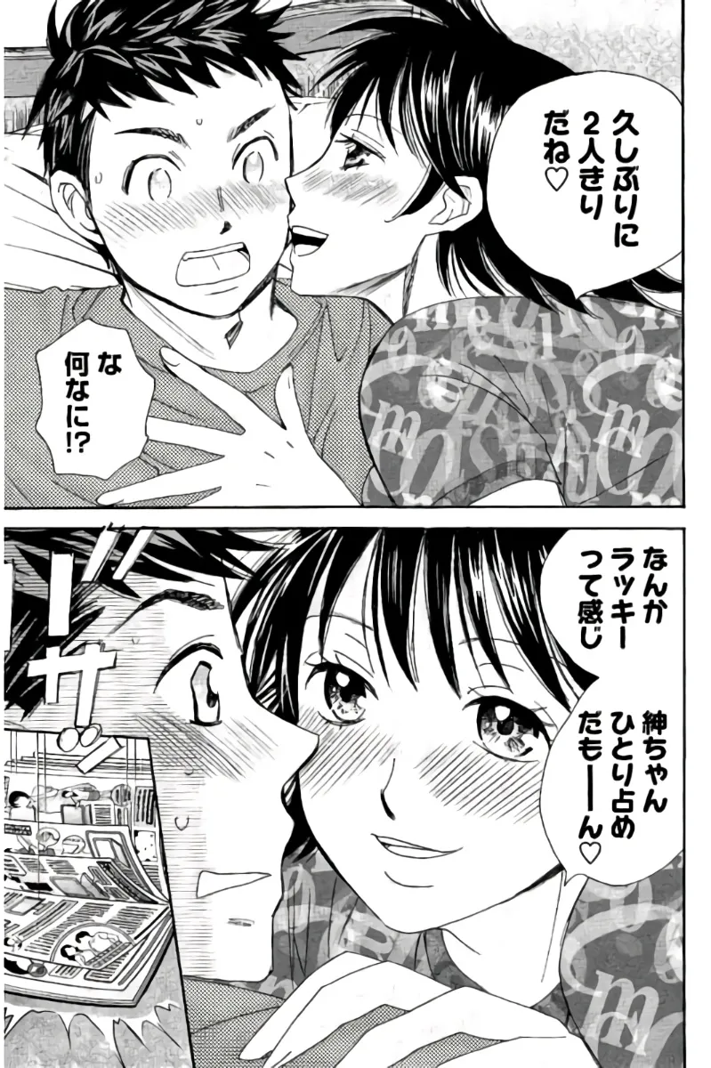 8♀1♂ 第08巻 Page.170