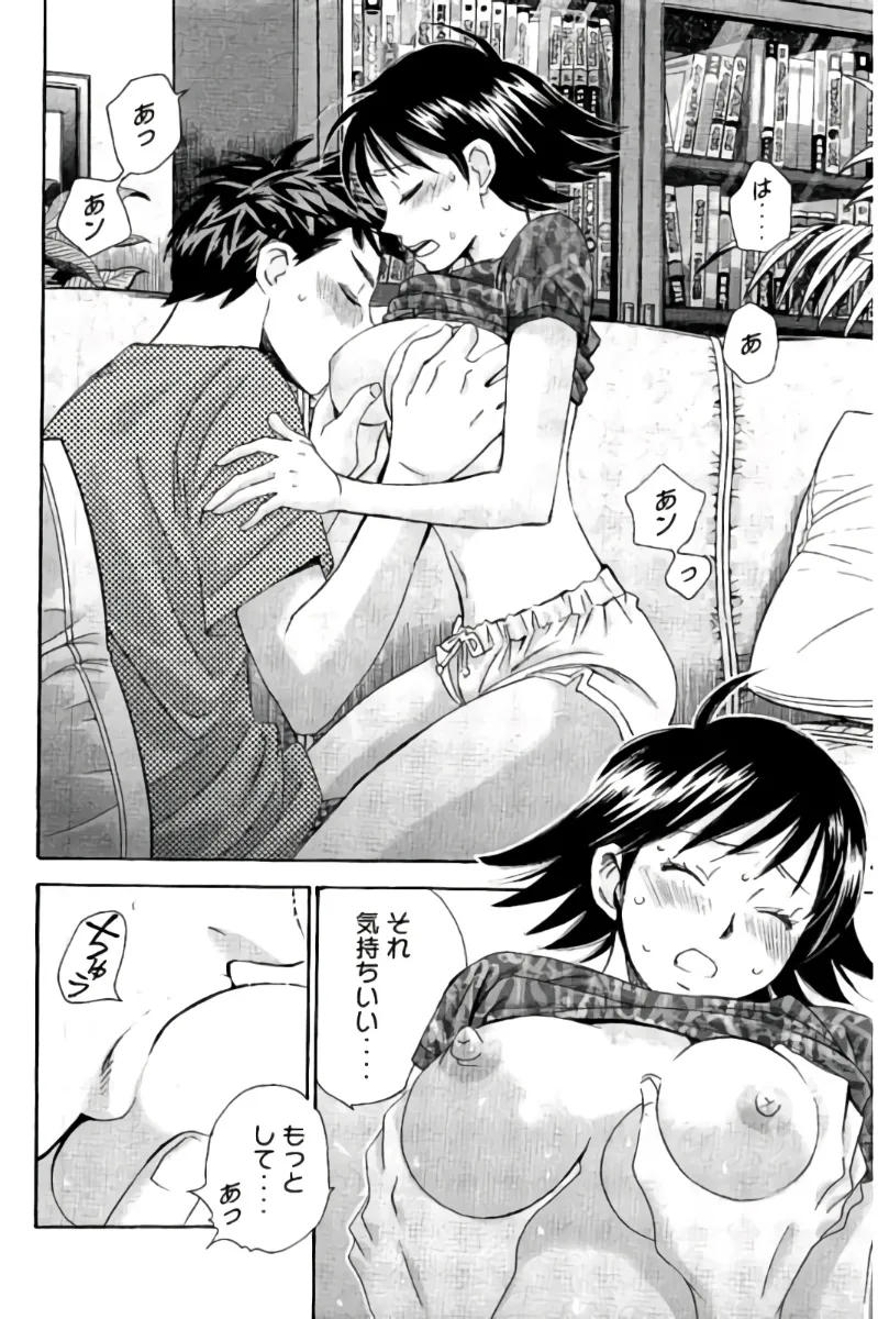 8♀1♂ 第08巻 Page.177