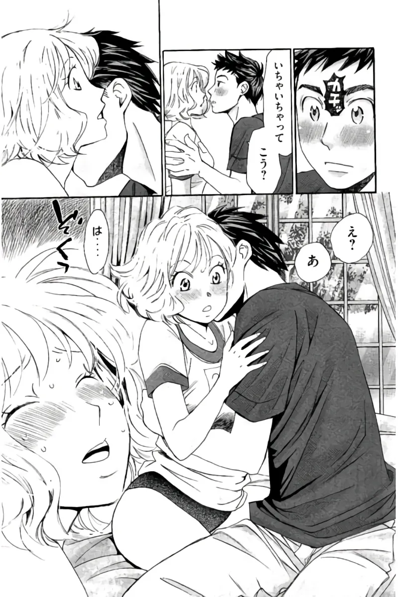 8♀1♂ 第08巻 Page.18