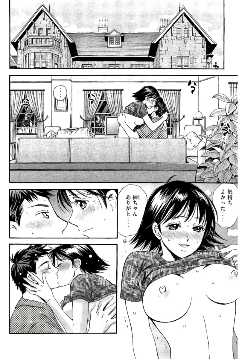 8♀1♂ 第08巻 Page.183