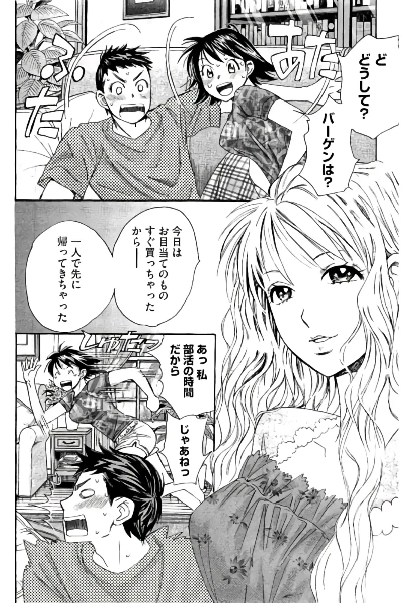 8♀1♂ 第08巻 Page.185