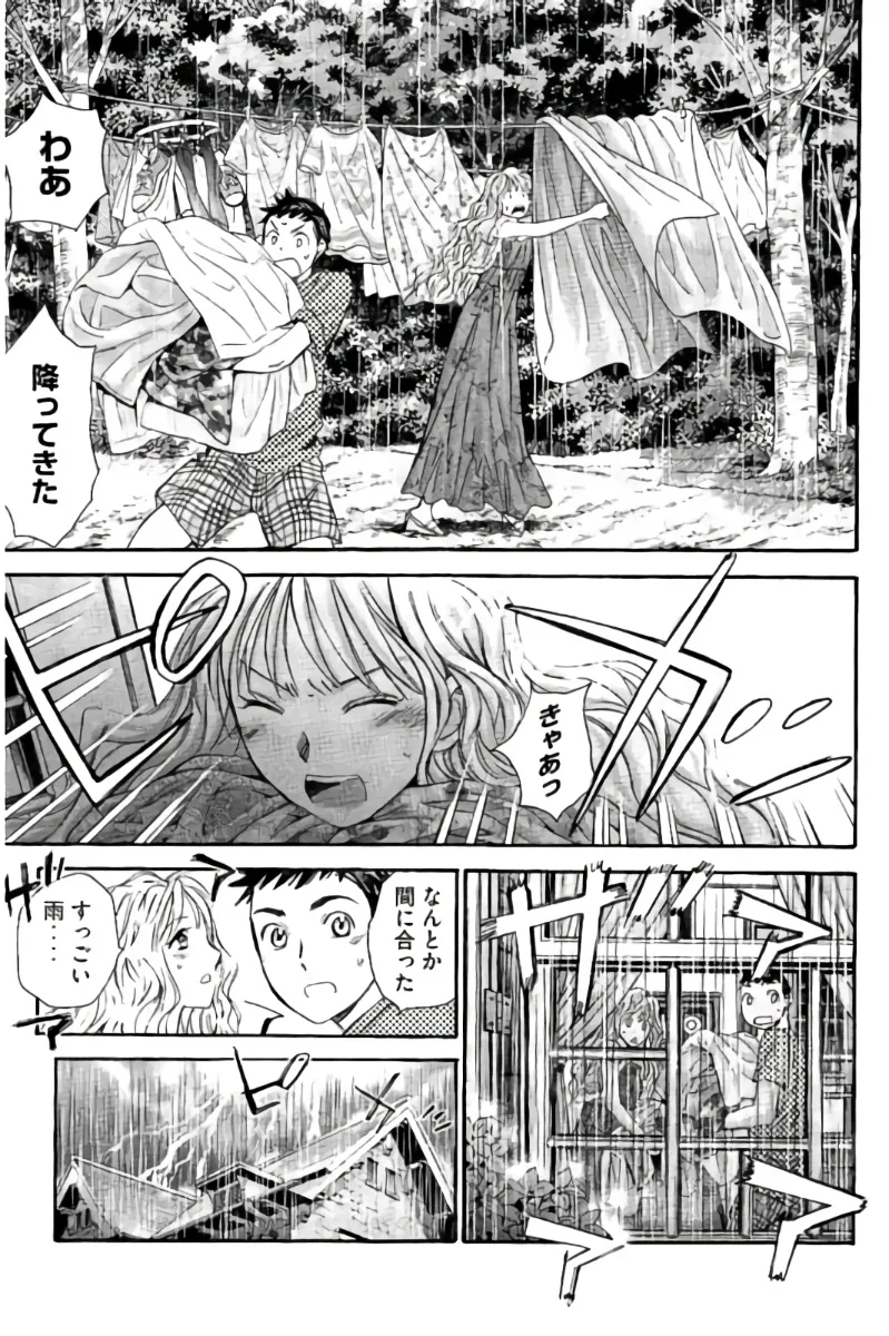 8♀1♂ 第08巻 Page.190