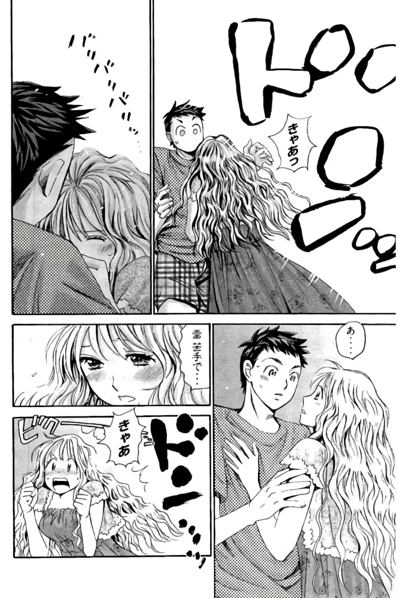 8♀1♂ 第08巻 Page.191